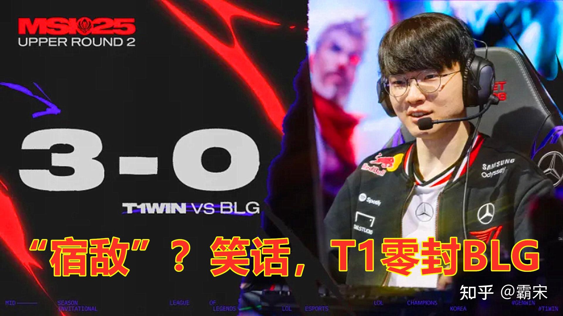 HKA翻盘BLG，Caps关键团战开团秒人宿敌对决四强赛，技惊四座