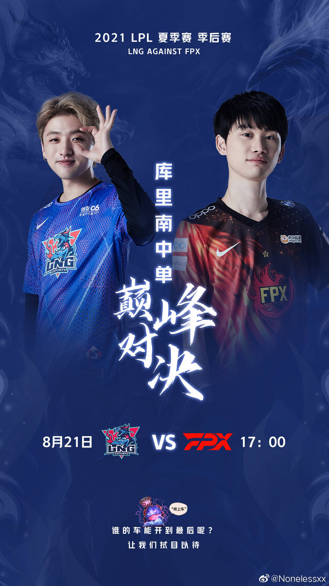 FPX横扫FLY,Tarzan打出惊人五杀激烈交锋成都决赛之夜,引爆全场热议的简单介绍 FPX横扫FLY,Tarzan打出惊人五杀激烈交锋成都决赛之夜,引爆全场热议的简单介绍